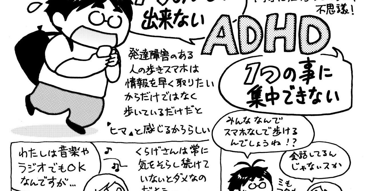 くらげ 寺島ヒロ 発達障害あるある対談 第173回 Adhdの宅配便活用術とマシュマロ実験って意味があるの ってお話 くらげ Note