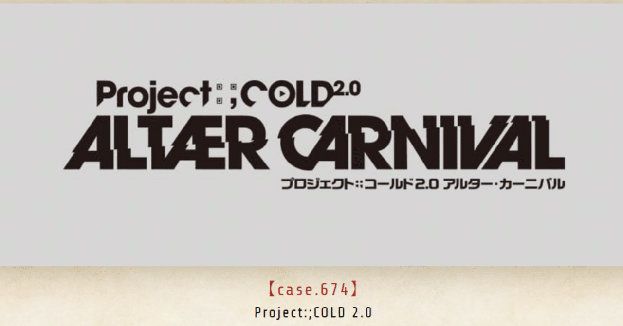 デスゲームを運営するなら情報漏洩には気をつけよう ～セキュリティの