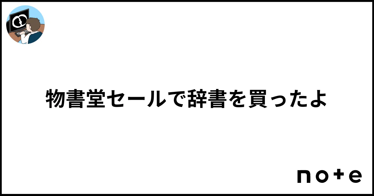 見出し画像