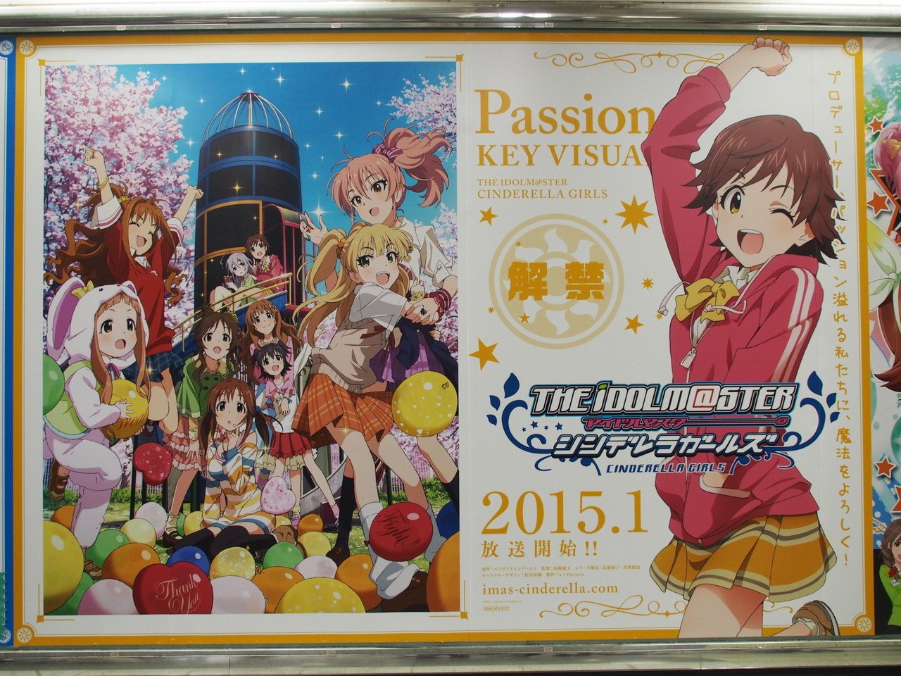 アイマス Tvアニメ シンデレラガールズ 属性別キービジュアル Passion 陽菜美 Note アイマス Tvアニメ シンデレラガールズ 属性別キービジュアル Passion 陽菜美 Note