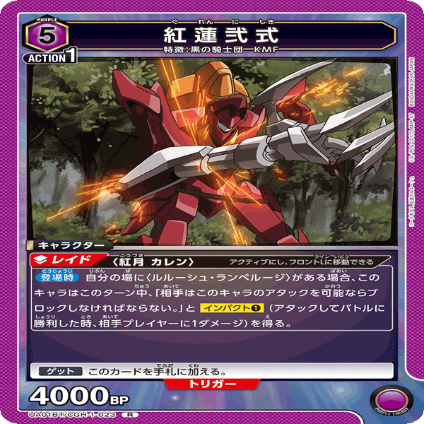 ユニアリ】ワンバトルカップ優勝構築を解説！【コードギアス】｜TCG