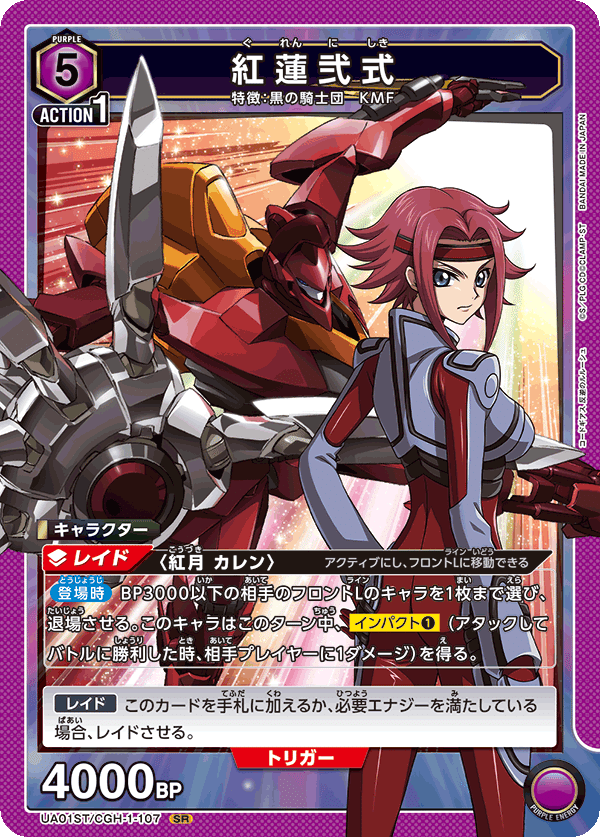 ユニアリ】ワンバトルカップ優勝構築を解説!【コードギアス ユニアリ】ワンバトルカップ優勝構築を解説!【コードギアス