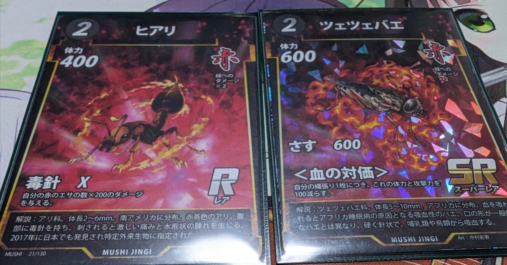 蟲神器 カードデッキ 赤 4点 蟲神器 #4赤単デッキ|春樹@ロルカナに夢中