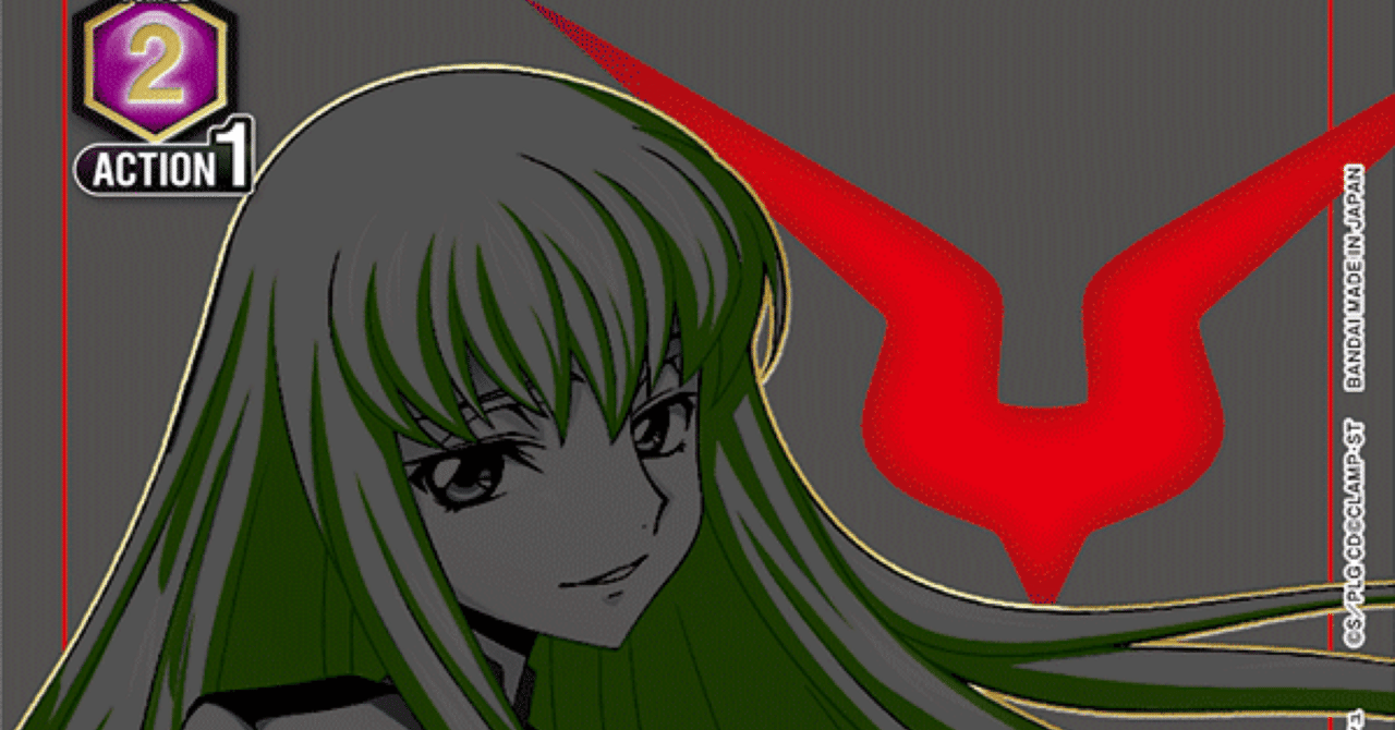 ユニアリ】ワンバトルカップ優勝構築を解説！【コードギアス】｜TCG