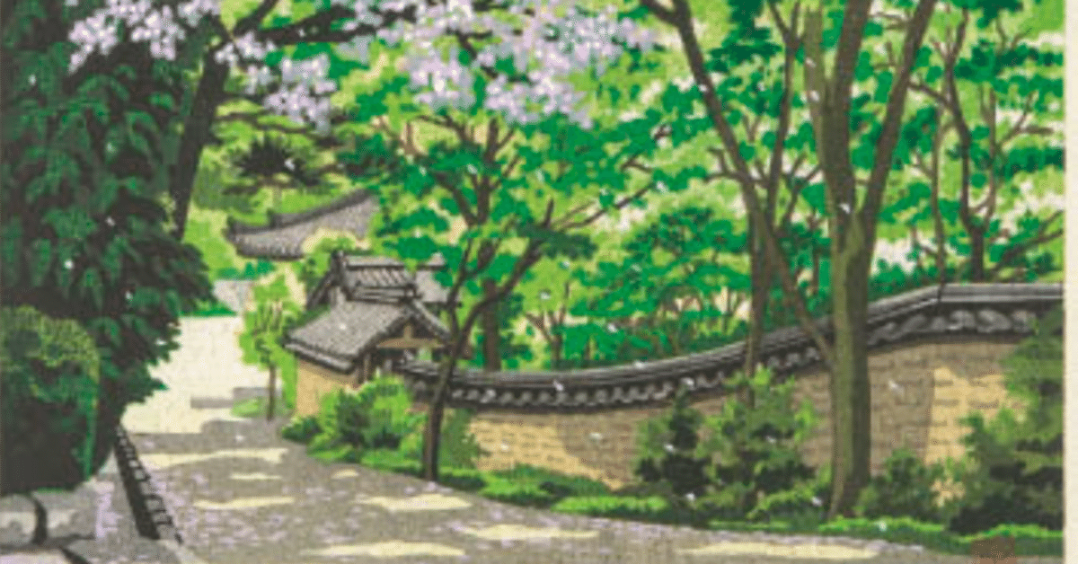 井堂雅夫】 木版画「大和の四季」 査定 買取 致します。｜井浦歳
