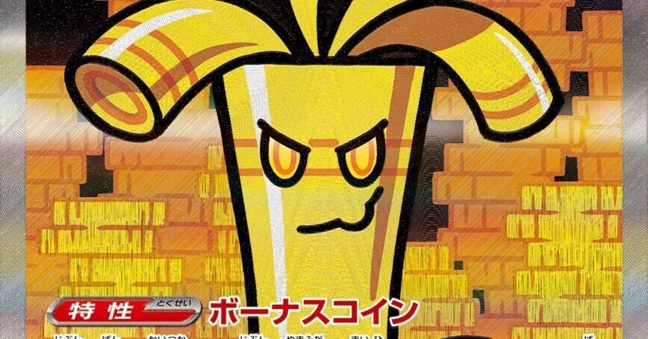 シティ通算11-1】魂のサーフゴーex｜フレール