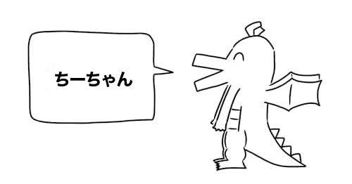 Z/X】好きなちーちゃん発表ドラゴン【青葉千歳】｜缶烏