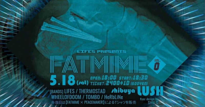 FATMIME開催します♪