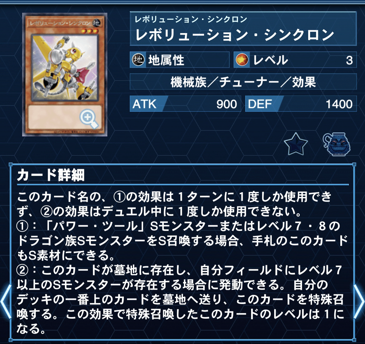 レボシン採用ホルスオルフェゴール｜可惜夜