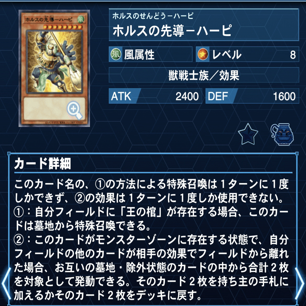 レボシン採用ホルスオルフェゴール｜可惜夜