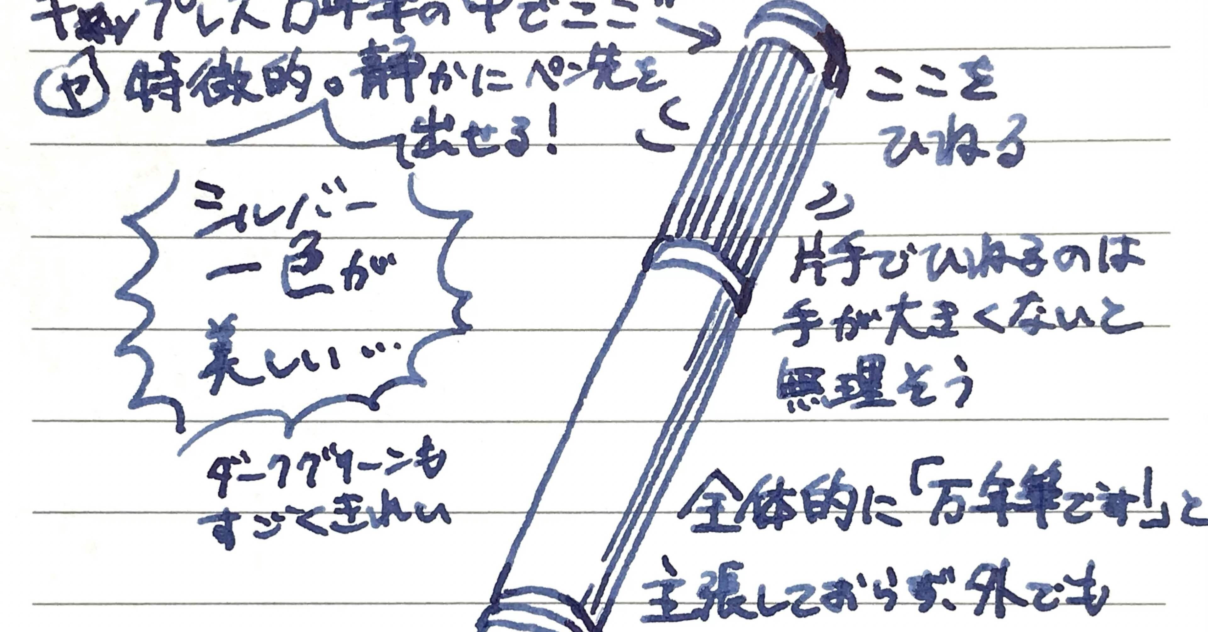 シリアルナンバー入り ペントノート ブルーキャップレス 鑑定書付きの