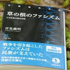 昭和の天才 仲小路彰」 野島芳明｜甲斐 敏幸
