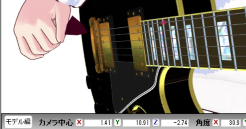 MMDでギターを弾くときのピック｜素手ドラムP（SudeDrumP）
