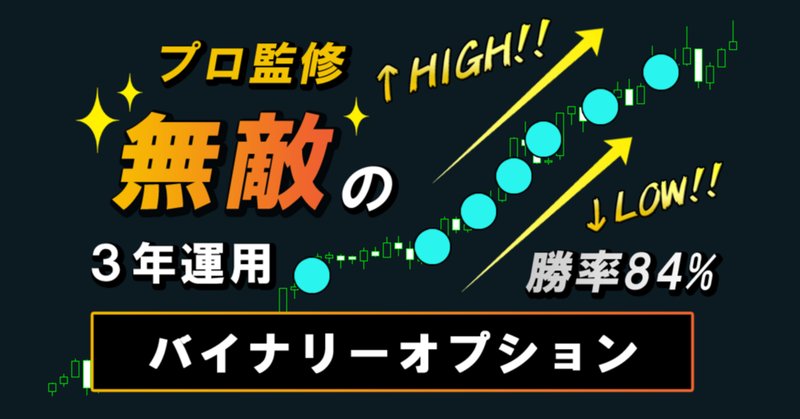 バイナリー裁量」の人気タグ記事一覧|note ――つくる、つながる バイナリー裁量」の人気タグ記事一覧|note ――つくる、つながる