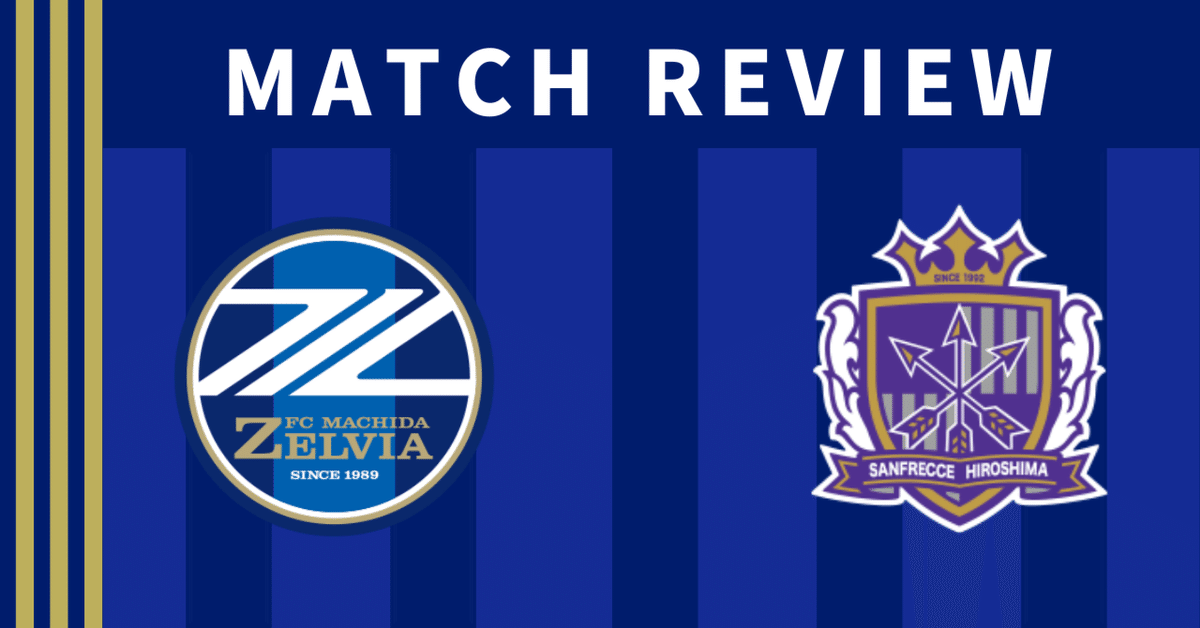 サンフレッチェ広島 VS FC町田ゼルビア ペアチケット サンフレッチェ広島 VS FC町田ゼルビア ペアチケット