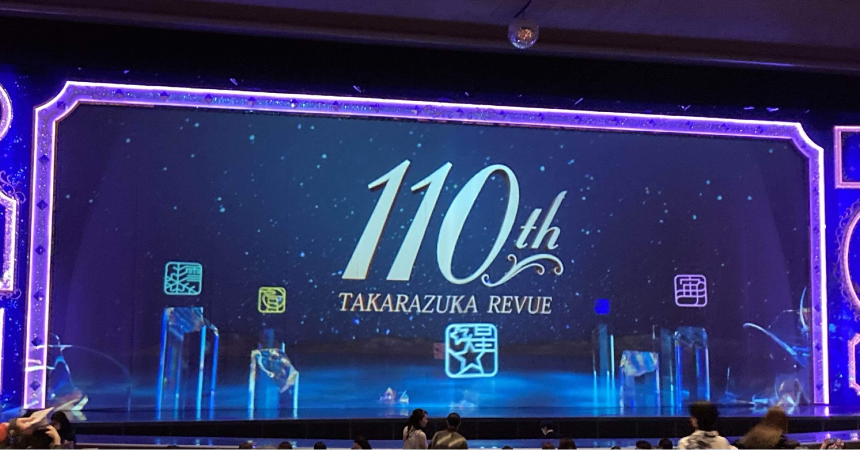 舞台感想 宝塚歌劇 月組公演 Eternal Voice 消え残る想い Grande