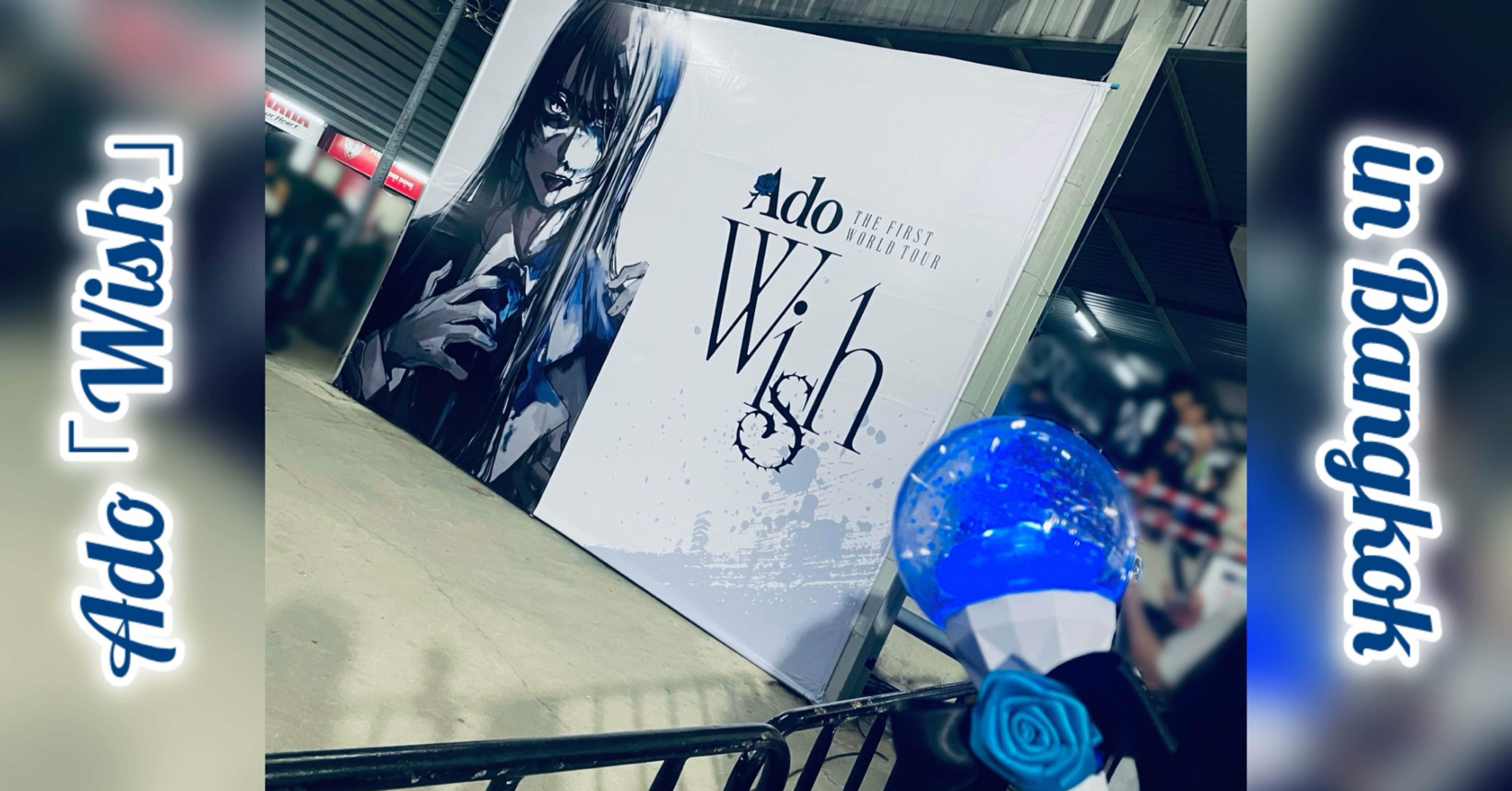 Ado『Wish』in Bangkok ライブレポート｜じゅん🌝ぴ