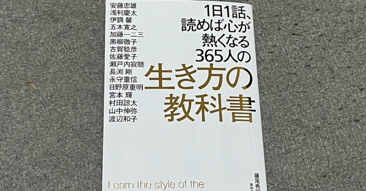 書籍】心を動かすリーダーシップー伏見工業高校ラグビー部と山口良治の  