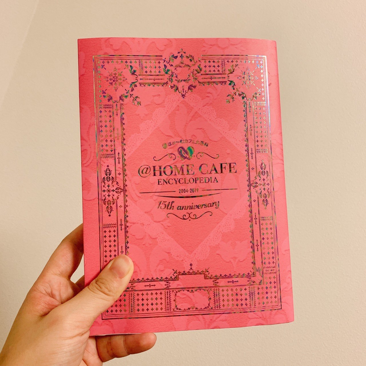 J*u様 あっとほぉーむカフェ 大百科 ほぉ〜むカフェ大百科｜夢眠ねむ