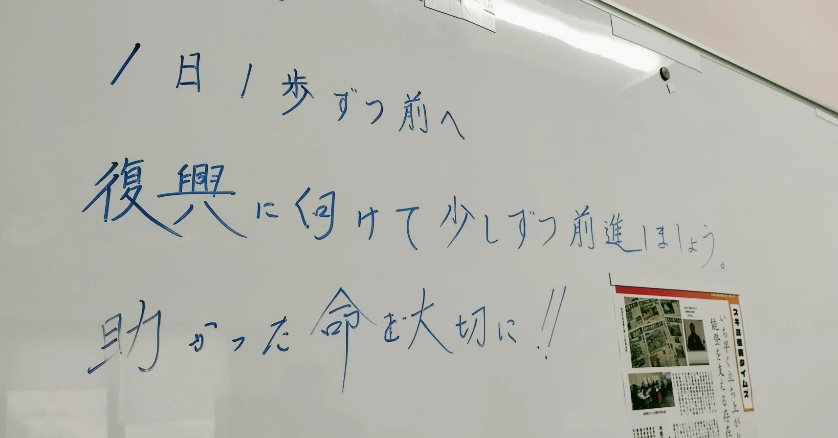 能登半島地震① カニカマ、ちくわ工場操業停止｜カニカマ元祖：スギヨ