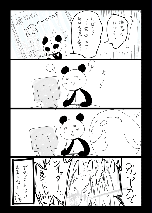 お宅ライフ_３８９