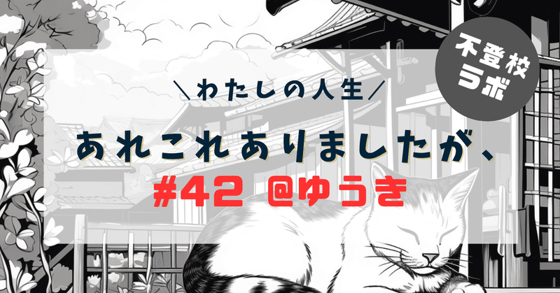 【あれこれ】20年前の自分へ