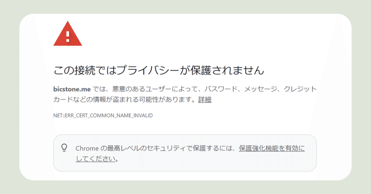 【国内在庫】 HSTSが使用されているため、現在アクセスできません」の対処方法 その他