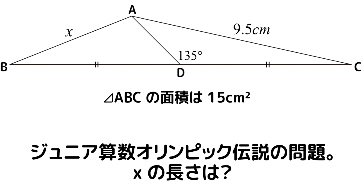あまりに難し過ぎた伝説の図形問題（問題）｜Marupeke-IKD