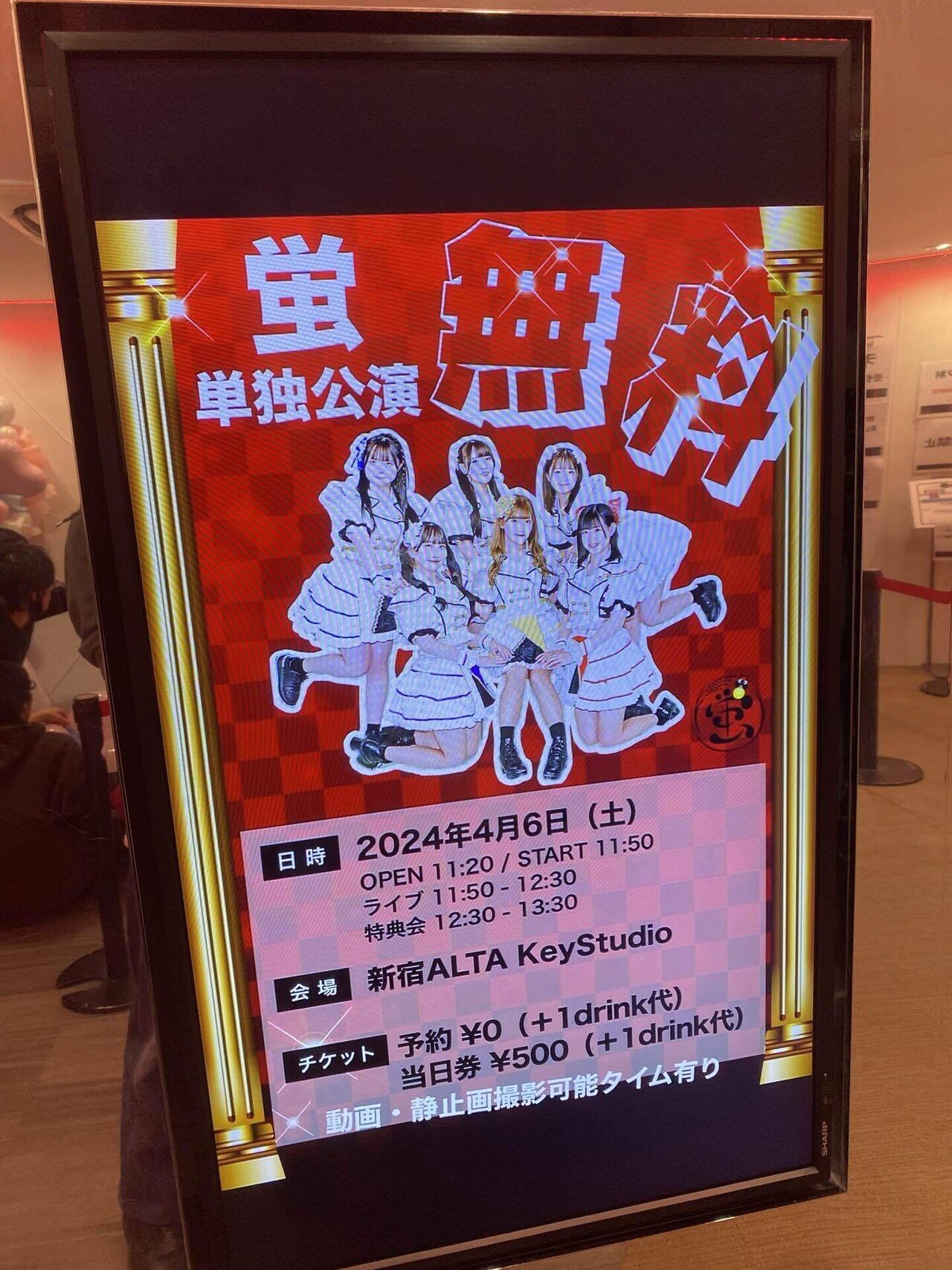 辻海帆チェキ会 4月6日（土） ｜takaoharada