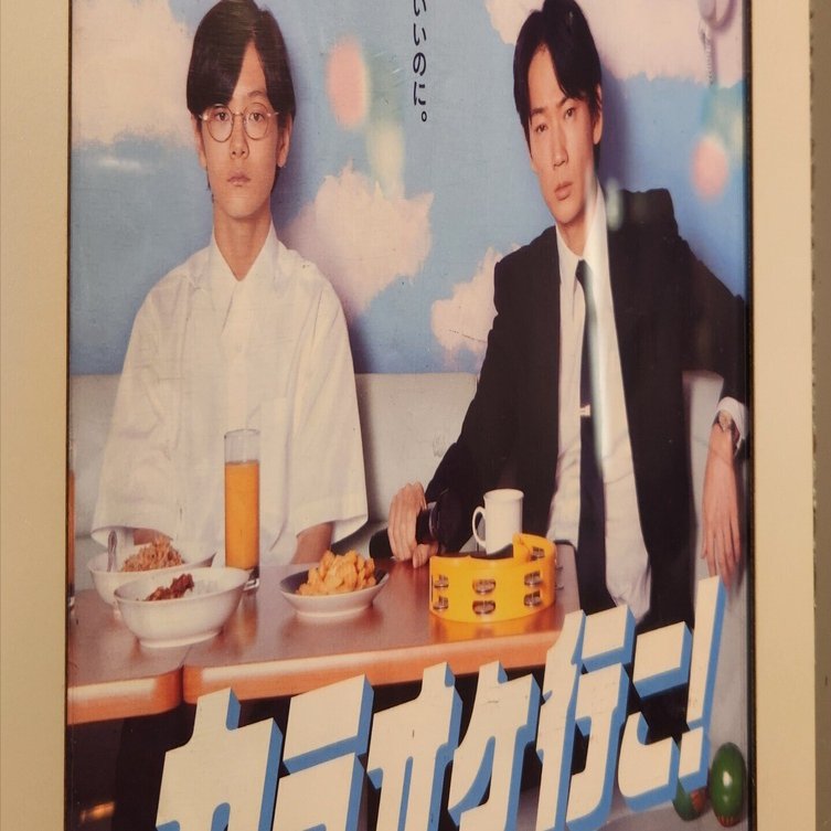 綾野剛　出演DVDまとめて！ 入手困難作品も！ Amazon.co.jp: 綾野剛 写真集 『 胎響 』 : 平間 至: 本