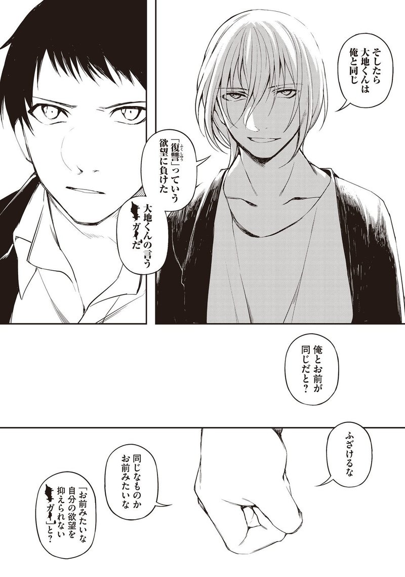 黒白を弁ぜず 作中における キチガイ の表現変更について Junichi Kubotani Note