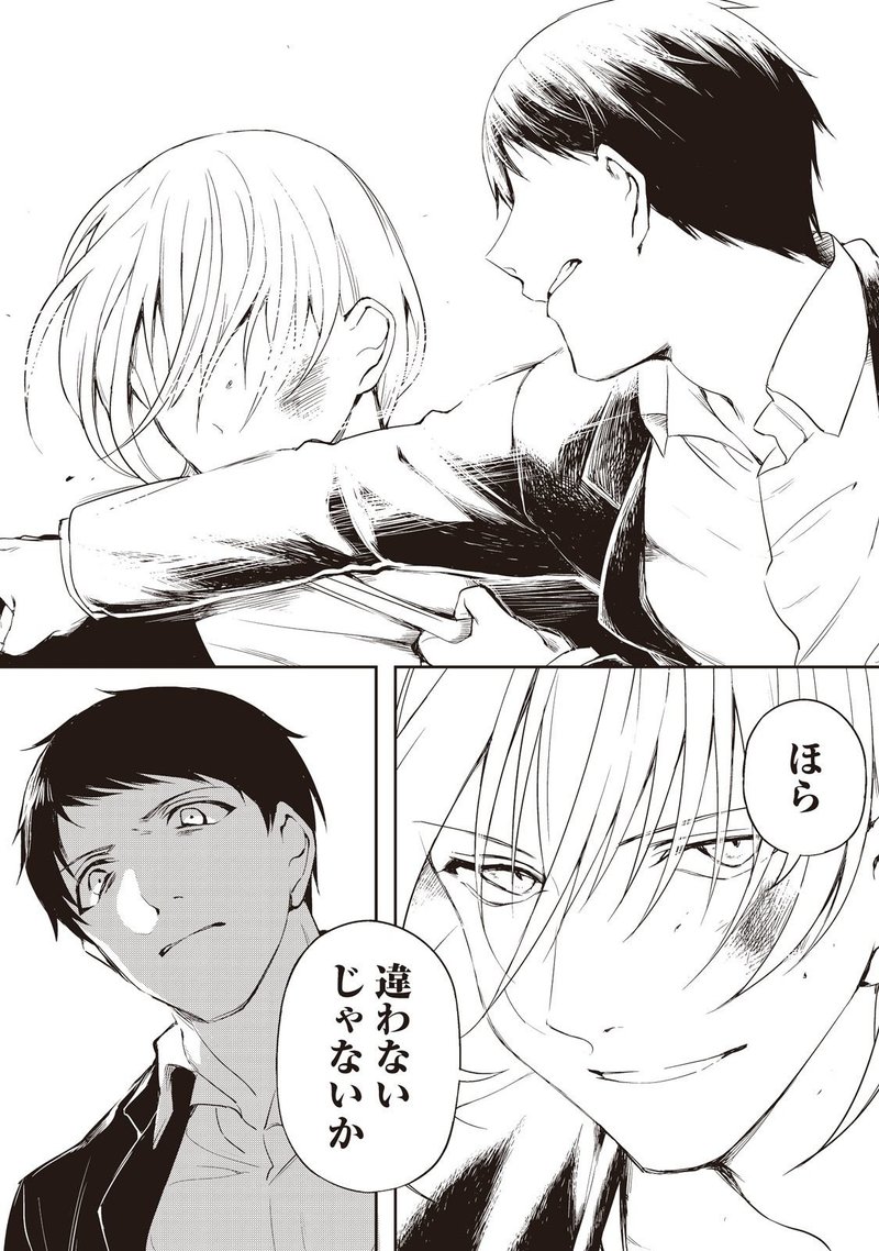 黒白を弁ぜず 作中における キチガイ の表現変更について Junichi Kubotani Note