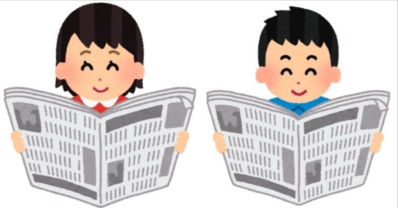 昔の新聞をネットで無料で読む方法（補足編）｜ねむろT