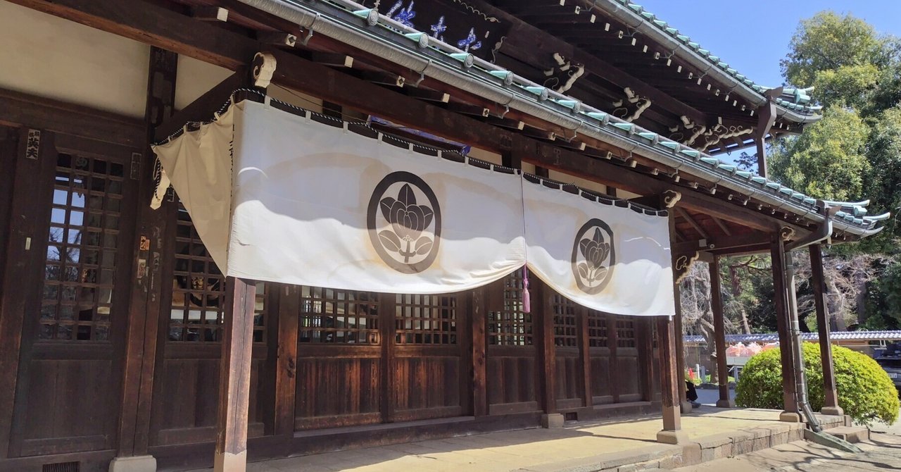 こいばく歴史探訪録③江戸幕府ゆかりの地(1.🖤井伊直弼&🤎菊 こいばく歴史探訪録③江戸幕府ゆかりの地(1.🖤井伊直弼&🤎菊