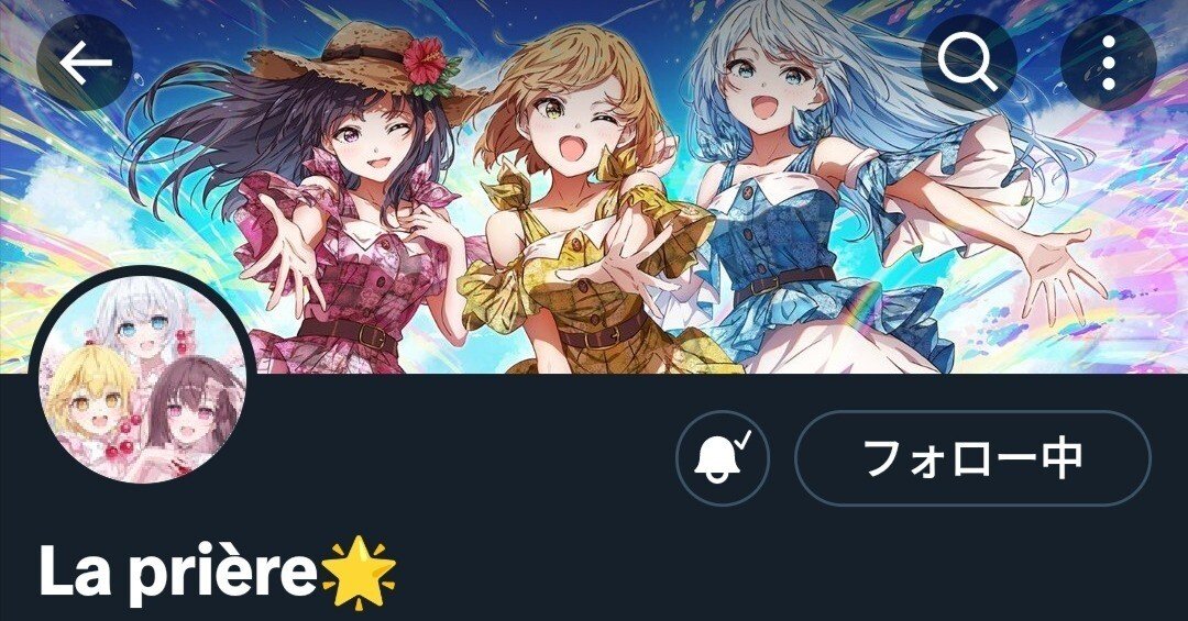La prièreを布教しようの記事｜ぴざ