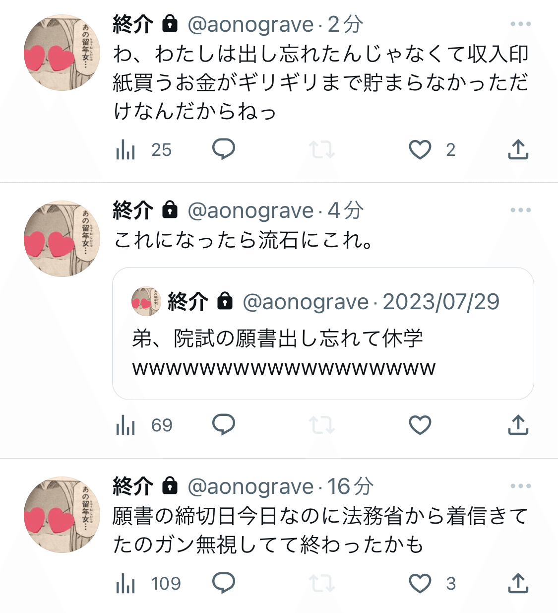 週刊クソブログ 23｜utsugi_yuma