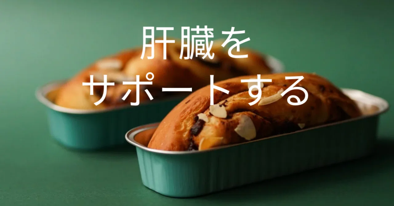 Top 5 Foods to Support Your Liver｜けんたべ