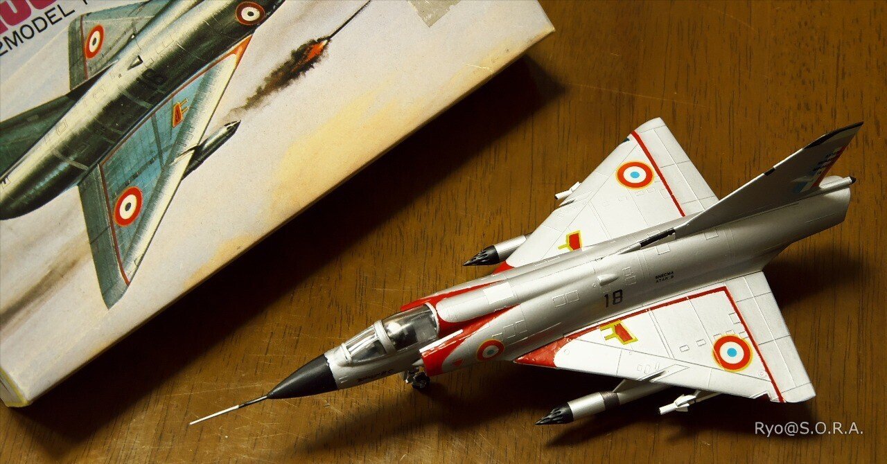 プラモデル製作記 グンゼ・エアフィックス 1/72 ダッソー ミラージュ