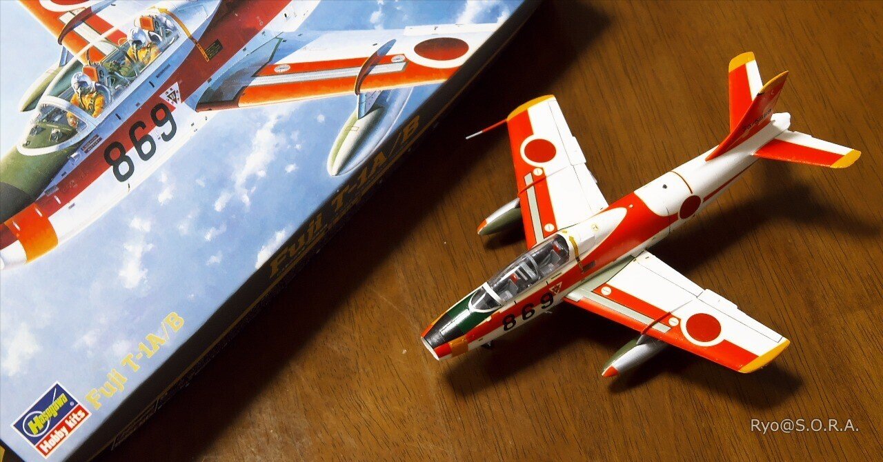 プラモデル製作記 ハセガワ 1/72 富士 T-1A/B｜Ryo@S.O.R.A.