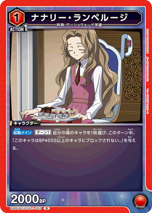 ユニアリ】紫ゼロカレンを使う時の注意事項【OBC優勝!】|TCG ユニアリ】紫ゼロカレンを使う時の注意事項【OBC優勝!】|TCG