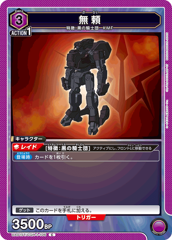 ユニアリ】紫ゼロカレンを使う時の注意事項【OBC優勝!】|TCG ユニアリ】紫ゼロカレンを使う時の注意事項【OBC優勝!】|TCG