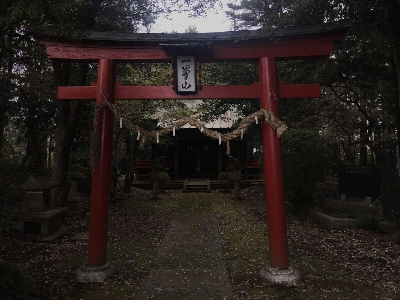 レア鳥居】二重亀腹鳥居 一峰神社｜恵比寿マイの趣味部屋🗾⛩📷🚲🎹