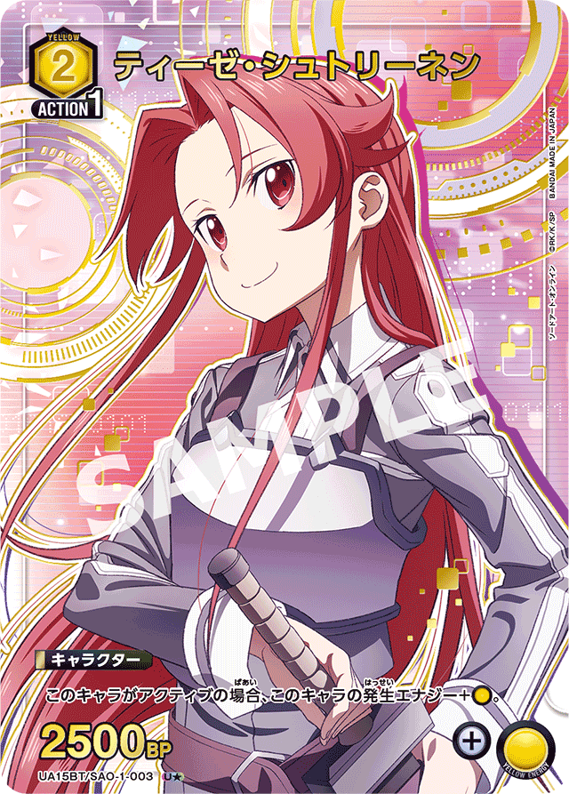 女神｜REO