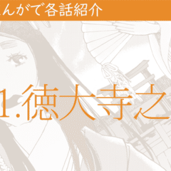 平家物語】巻03_12 無文｜平家物語 章段まんが