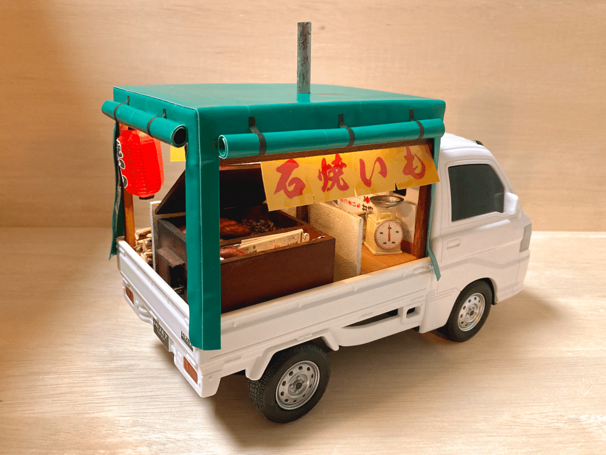 お店制作】石焼き芋屋さん【素材配布】｜KanaFett