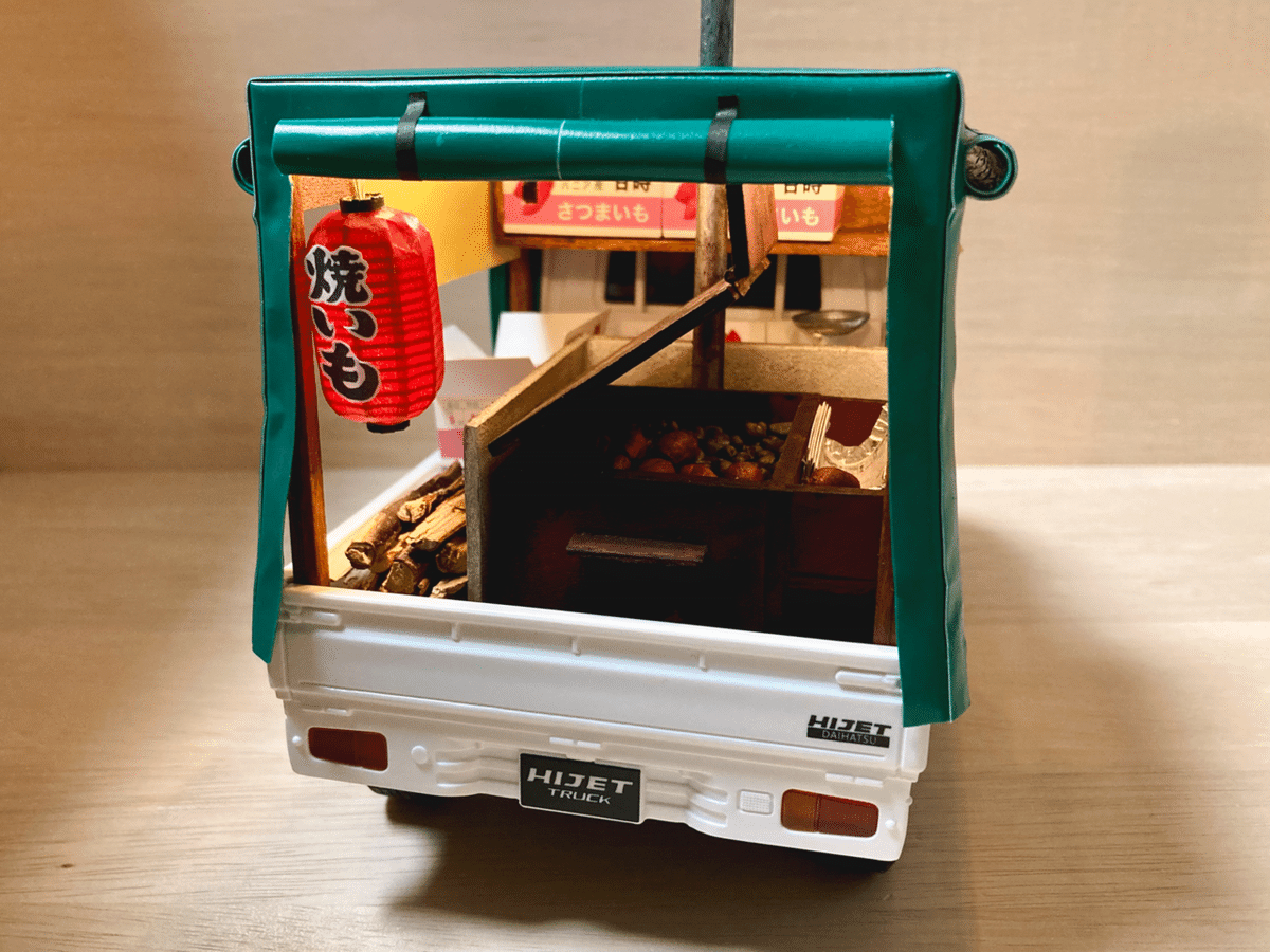 注文割引 お店制作】石焼き芋屋さん【素材配布】｜KanaFett フラワー・リース