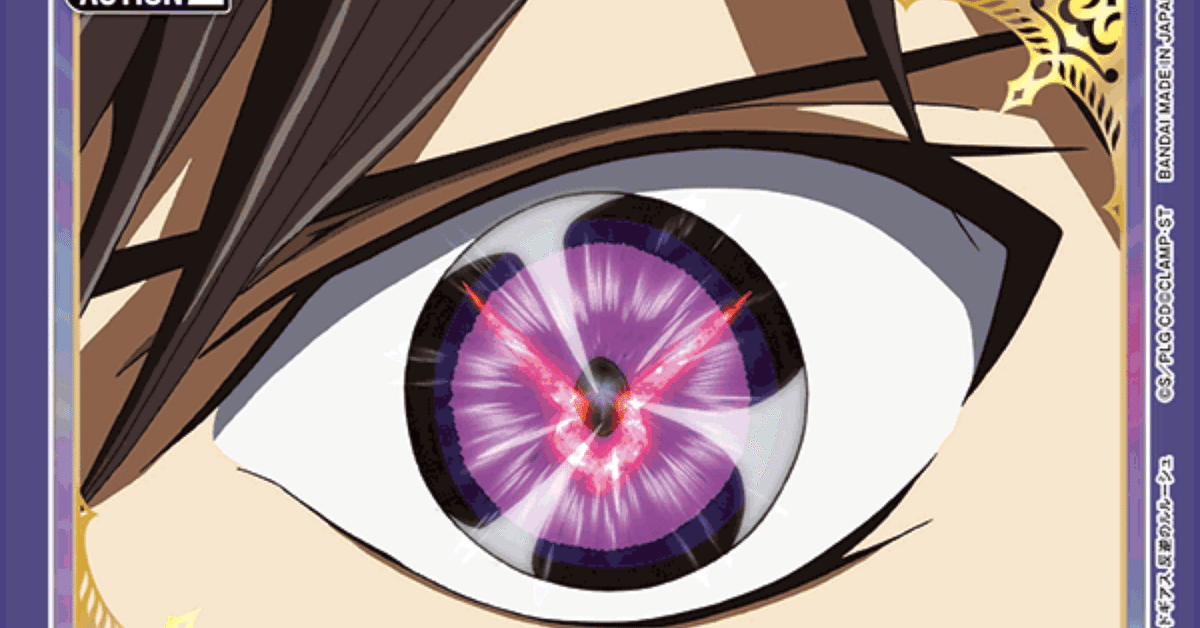 ユニアリ】紫ゼロカレンを使う時の注意事項【OBC優勝！】｜TCG
