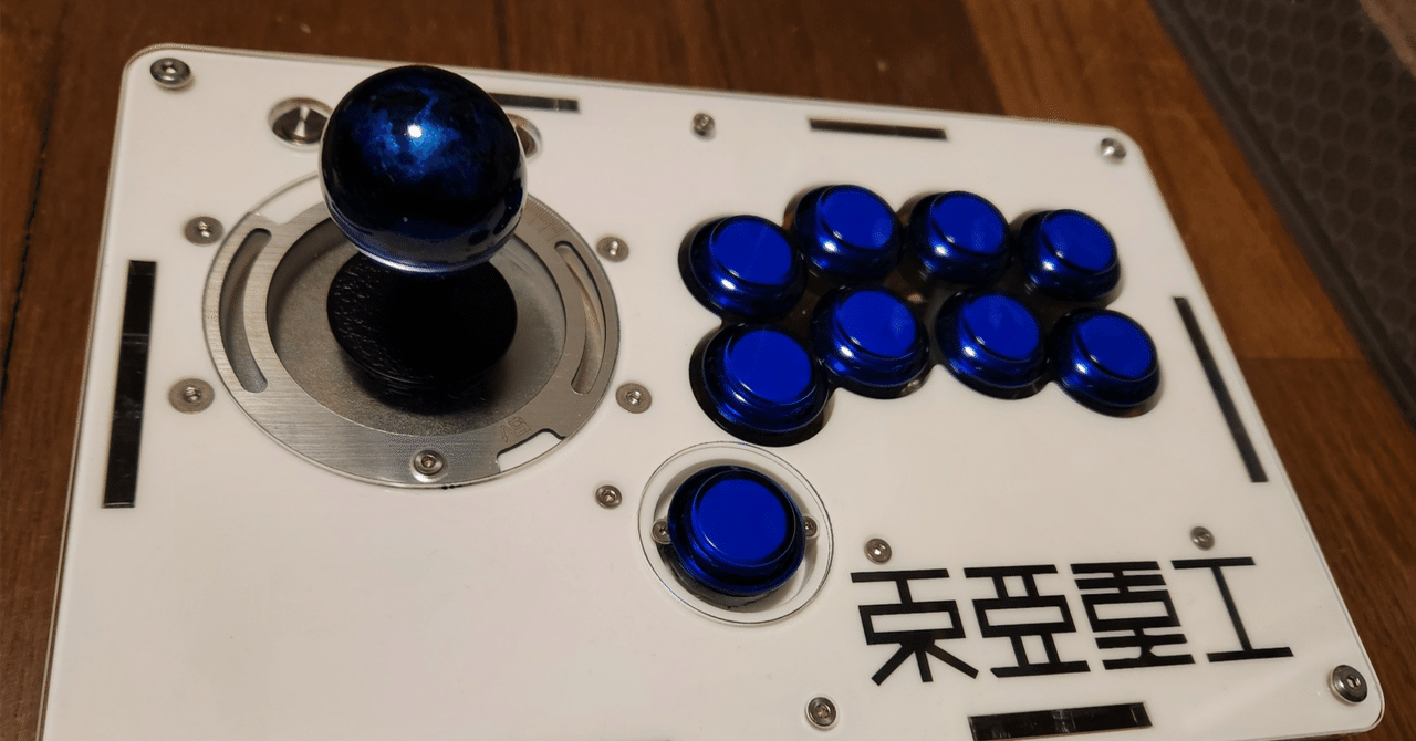 くろまき工房のコンパクトアケコンケース(24mm)組立/セイミツ くろまき工房のコンパクトアケコンケース(24mm)組立/セイミツ