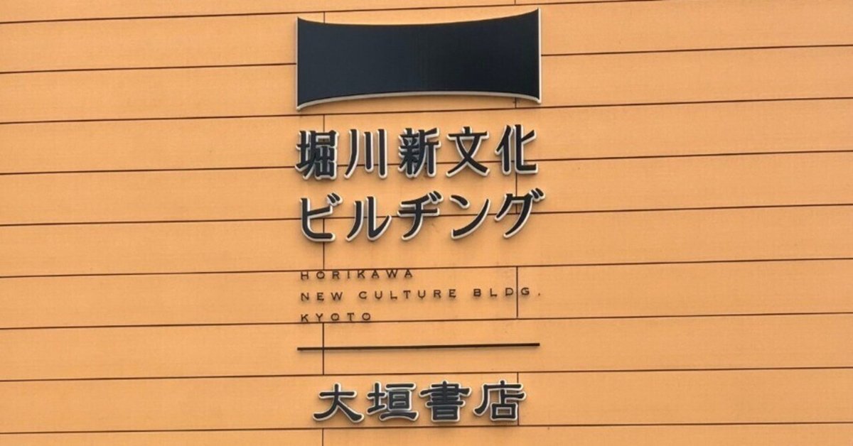 中川家文書/臨川書店/神戸大学（単行本） 五山文学新集』ほか仏教などに関する古本 大量出張買取 | 神田