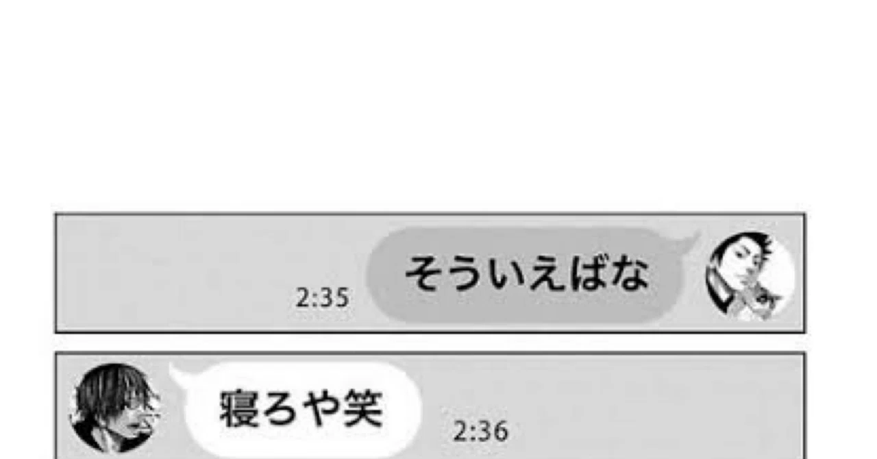 変わっても変わらないぼくら｜犬山唸り